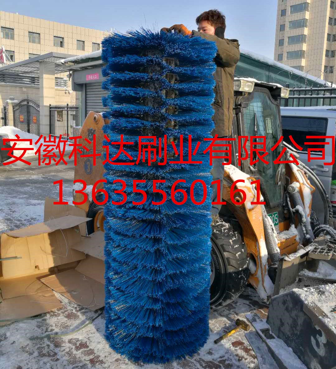 凱斯滑移裝載機(jī)滾刷 刷片